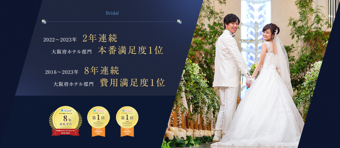 木の温もり感じる独立型チャペルで感動の挙式を