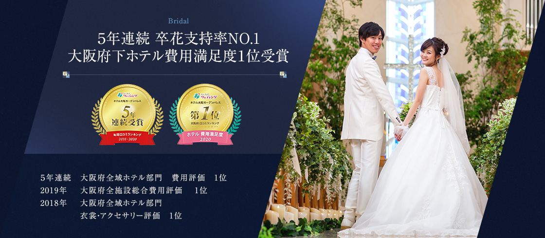 木の温もり感じる独立型チャペルで感動の挙式を