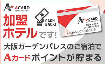 Aカード加盟店 Aカードポイントが貯まる