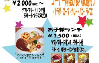 GWホームページ用