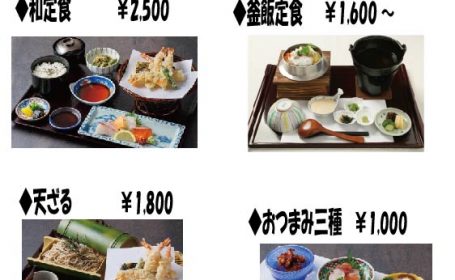 花綴　メニュー2022.9.5～鰻なし