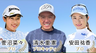 40th_golfカット
