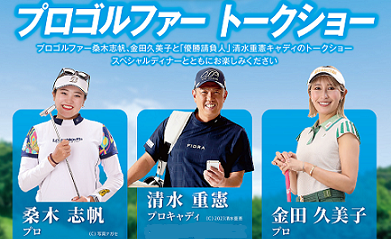 2024ゴルフ